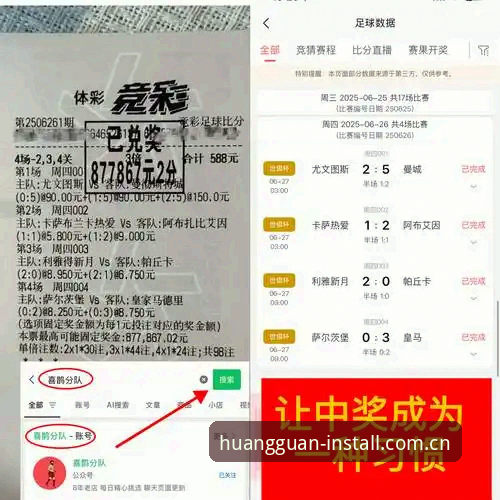 皇冠体彩网站入口赛事数据升级 揭秘|皇冠体彩赛事数据升级:一位记者的真实评测与行业内部观察
